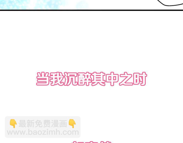 序章 宅男变身超人气美女！！-第1话