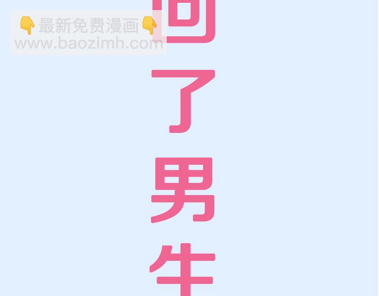 序章 宅男变身超人气美女！！-第1话