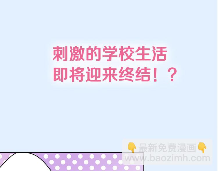 序章 宅男变身超人气美女！！-第1话