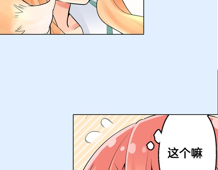 序章 宅男变身超人气美女！！-第1话