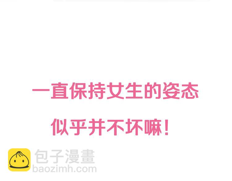 序章 宅男变身超人气美女！！-第1话