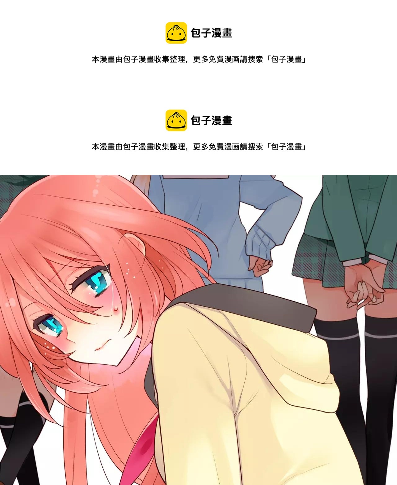 第10话 和好(1/2)-第11话