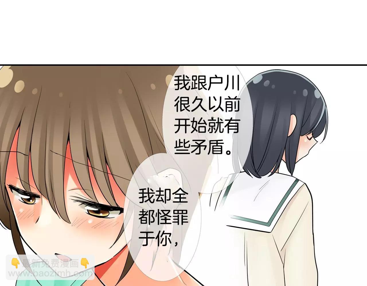 第10话 和好(1/2)-第11话