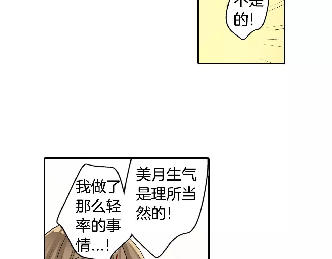 第10话 和好(1/2)-第11话