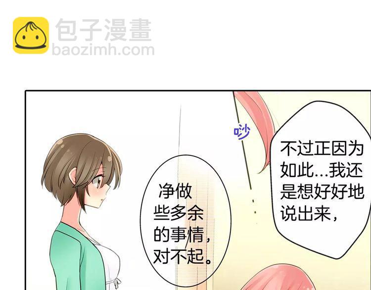 第10话 和好(1/2)-第11话