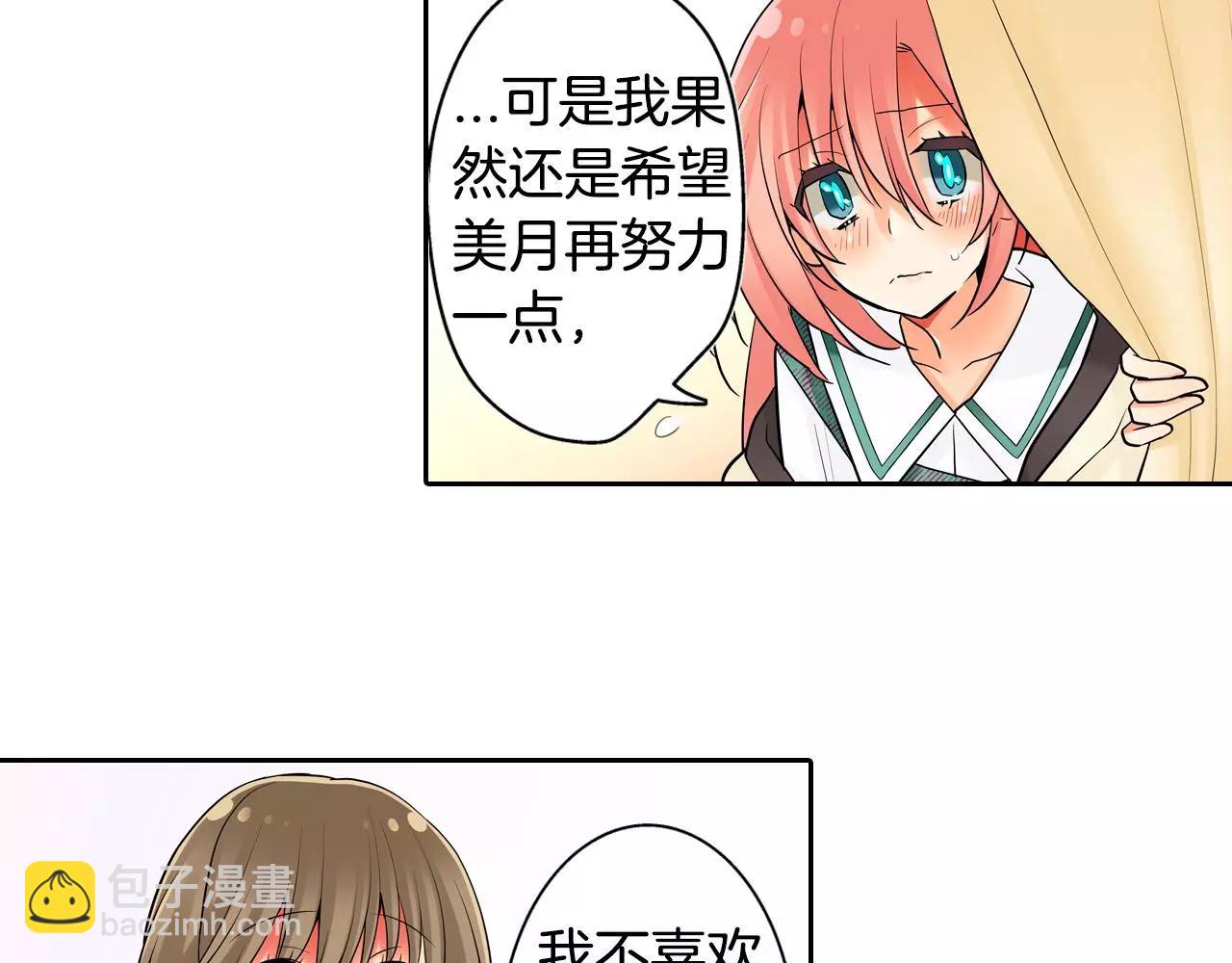 第10话 和好(1/2)-第11话