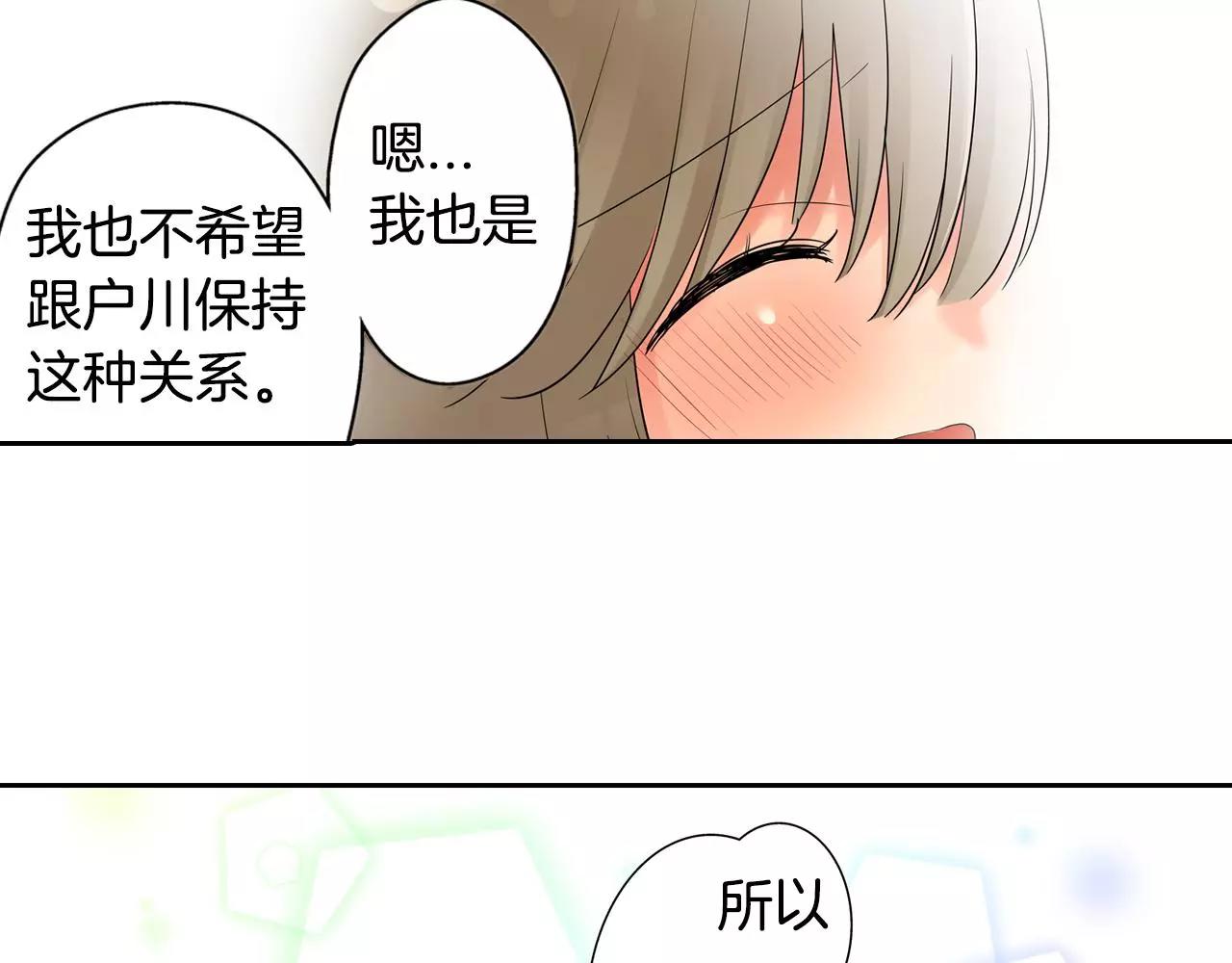 第10话 和好(1/2)-第11话