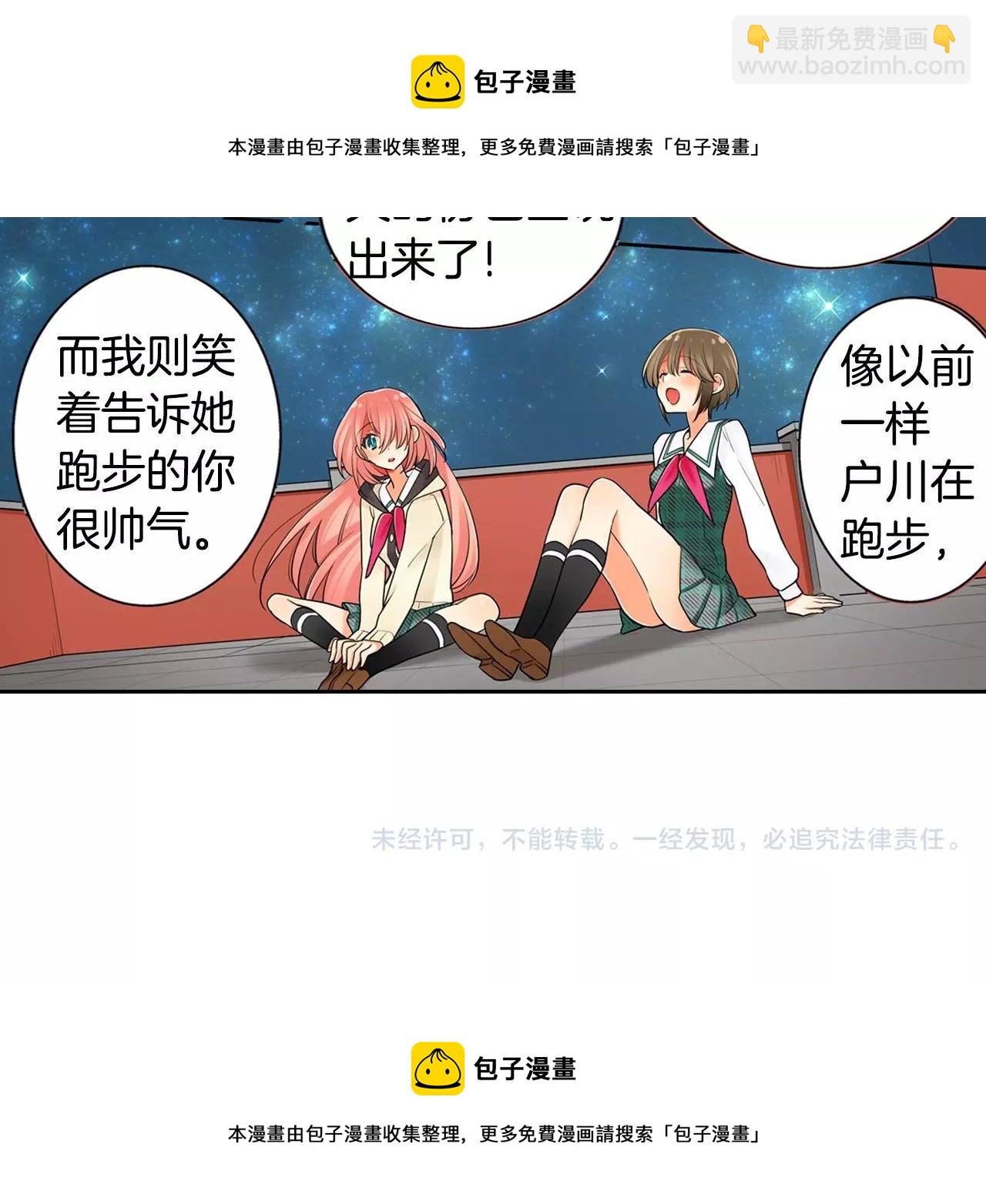 第10话 和好(1/2)-第11话