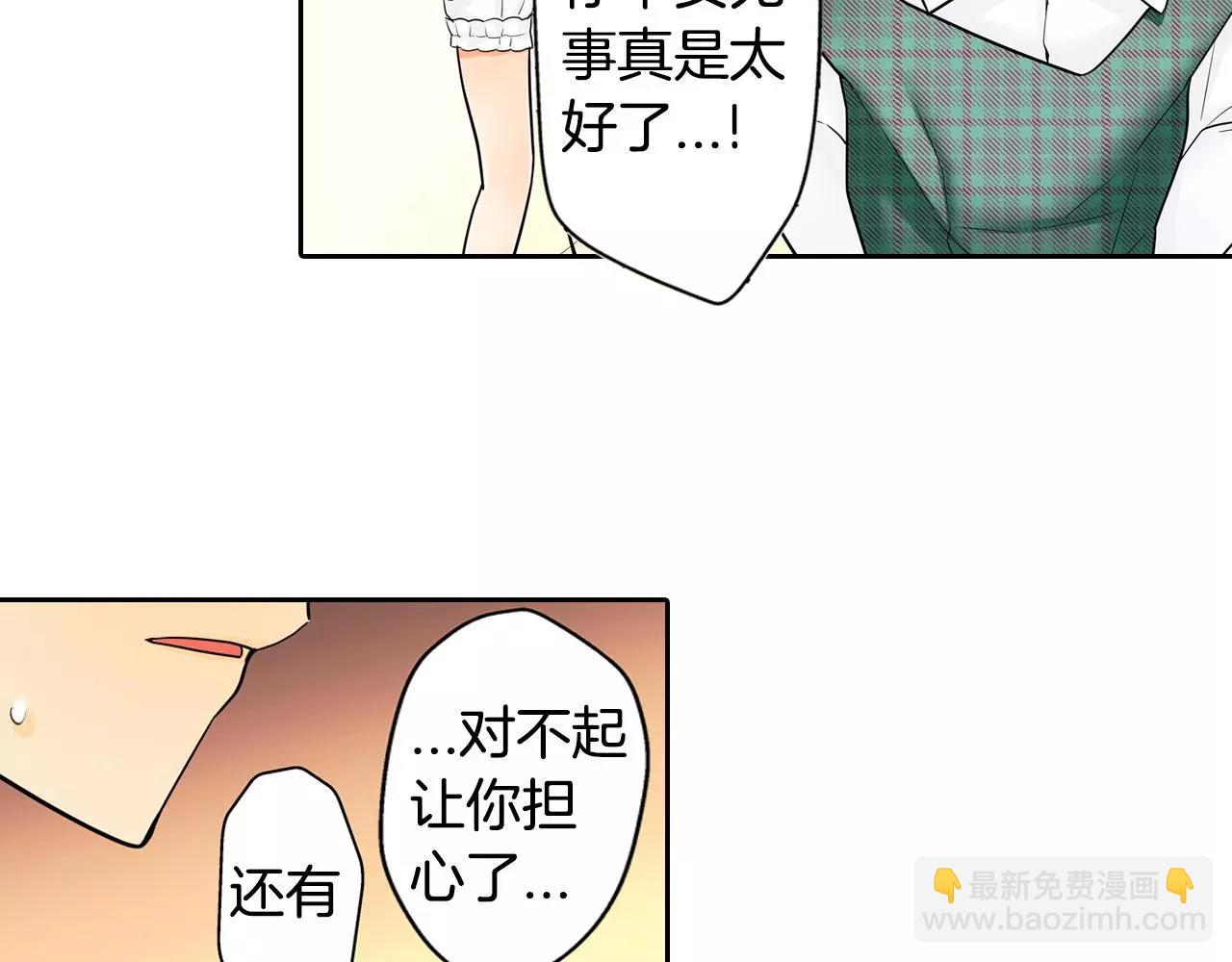 第10话 和好(1/2)-第11话