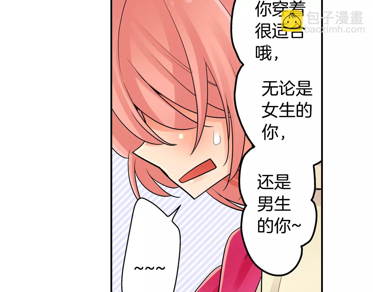 第12话 帅气王子(1/2)-第13话