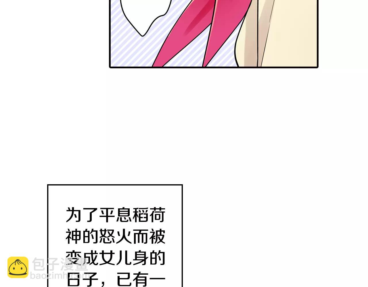 第12话 帅气王子(1/2)-第13话