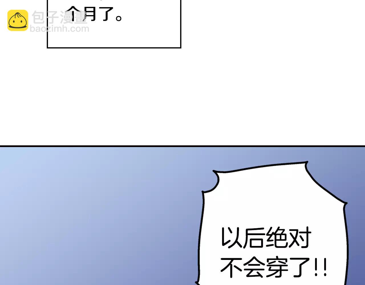 第12话 帅气王子(1/2)-第13话