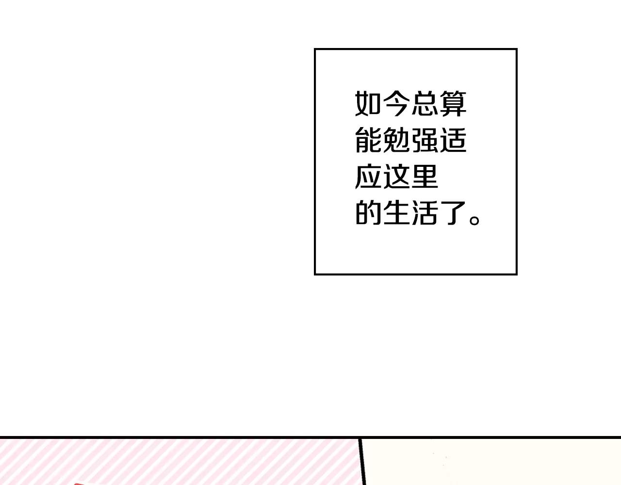 第12话 帅气王子(1/2)-第13话