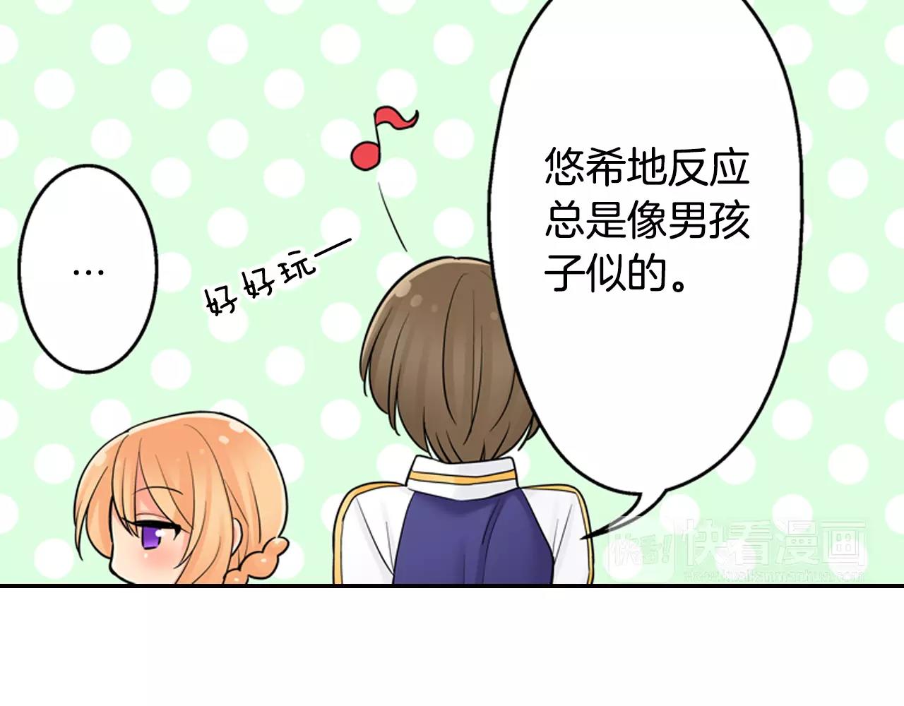 第12话 帅气王子(1/2)-第13话