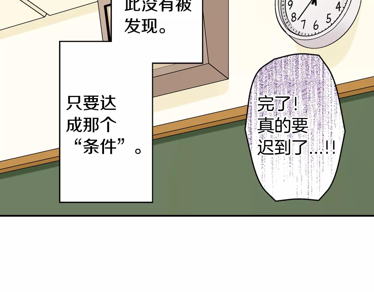 第12话 帅气王子(1/2)-第13话