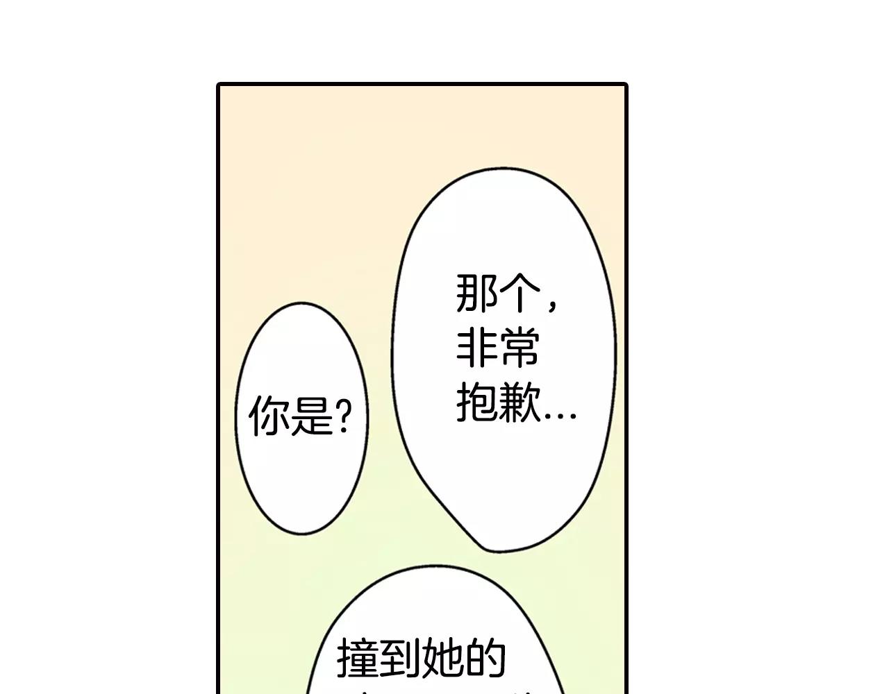 第12话 帅气王子(1/2)-第13话