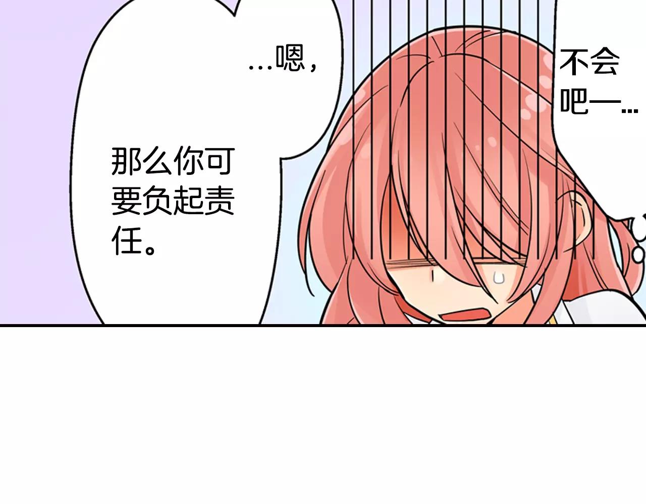 第12话 帅气王子(1/2)-第13话