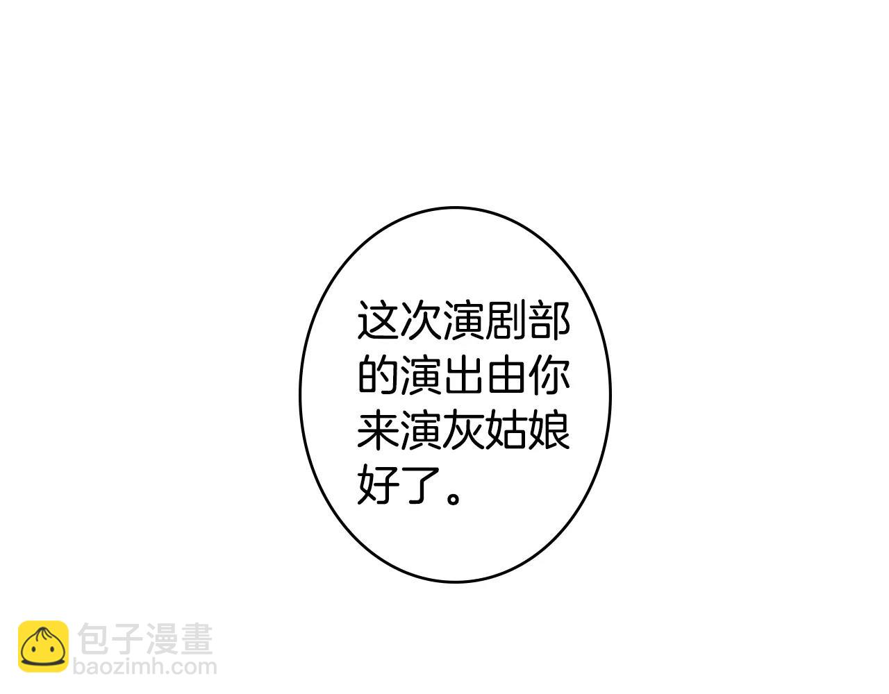 第12话 帅气王子(1/2)-第13话