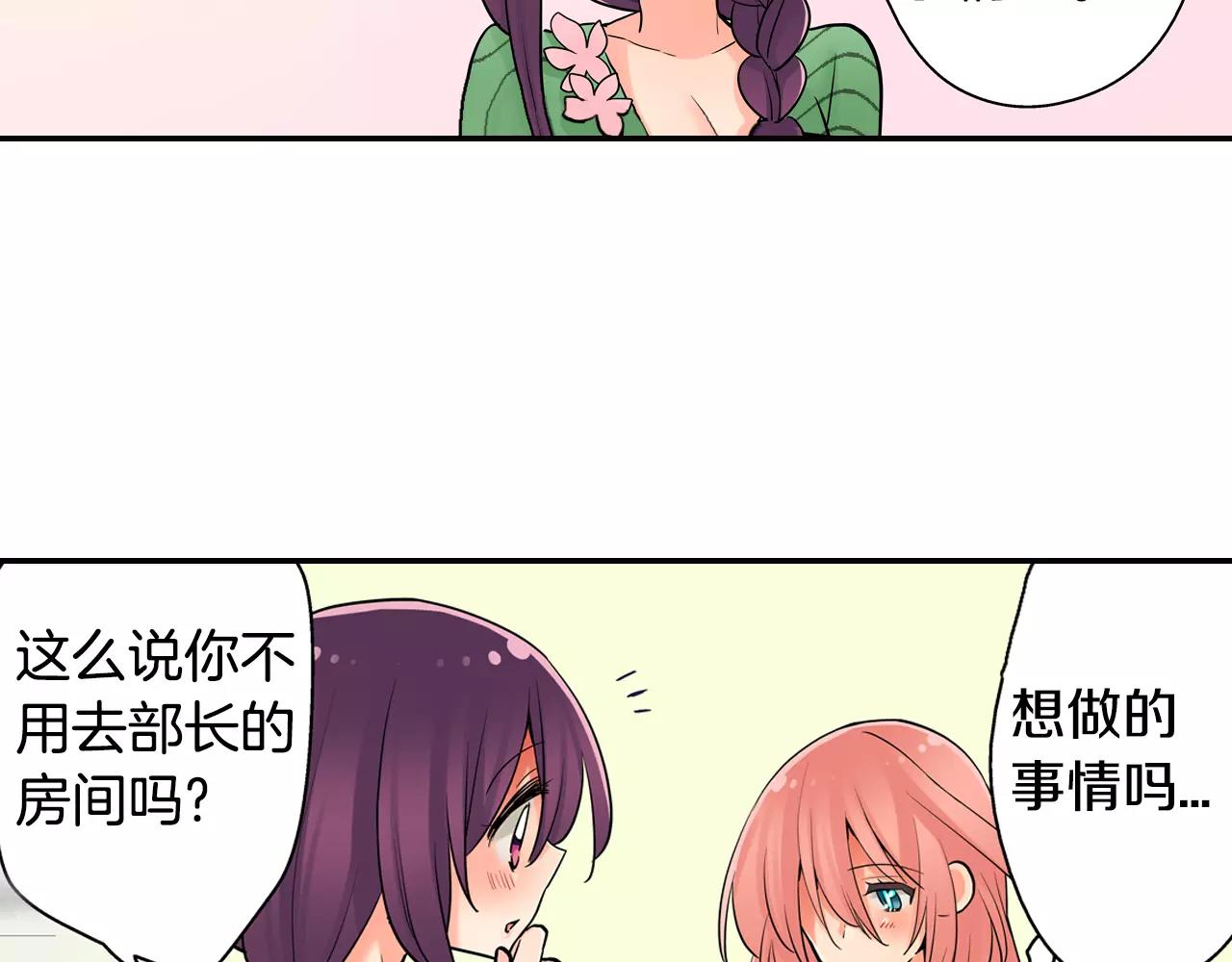 第14话 跟&ldquo;王子&rdquo;一起入睡(1/2)-第15话