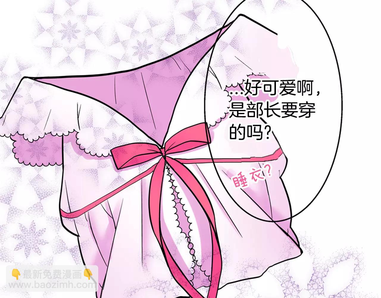 第14话 跟&ldquo;王子&rdquo;一起入睡(1/2)-第15话