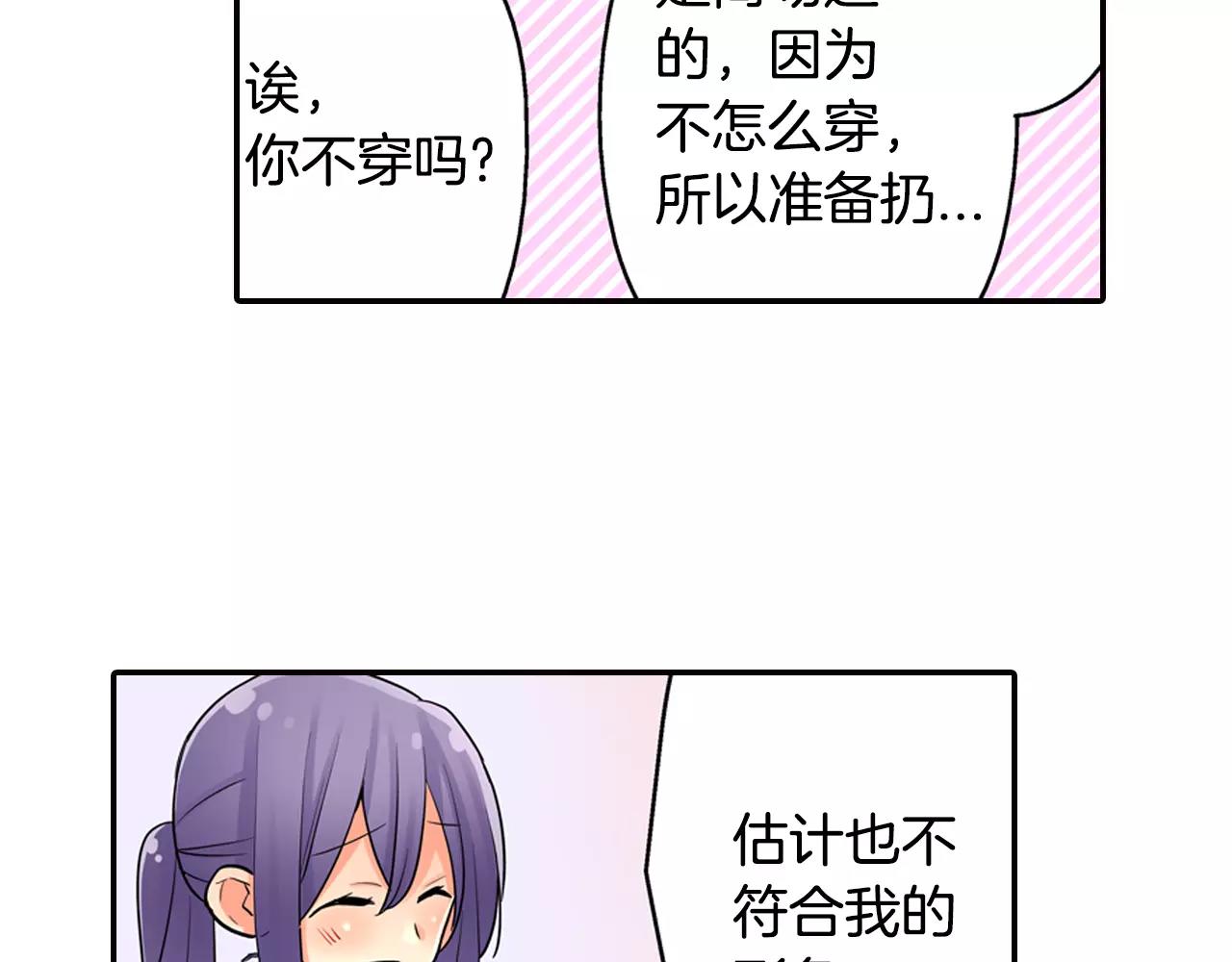 第14话 跟&ldquo;王子&rdquo;一起入睡(1/2)-第15话