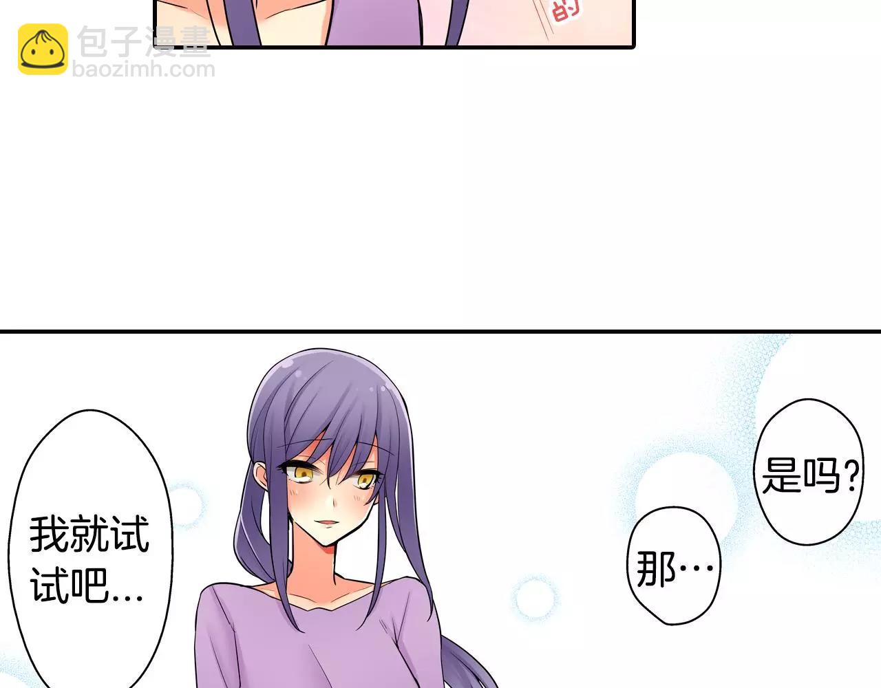 第14话 跟&ldquo;王子&rdquo;一起入睡(1/2)-第15话