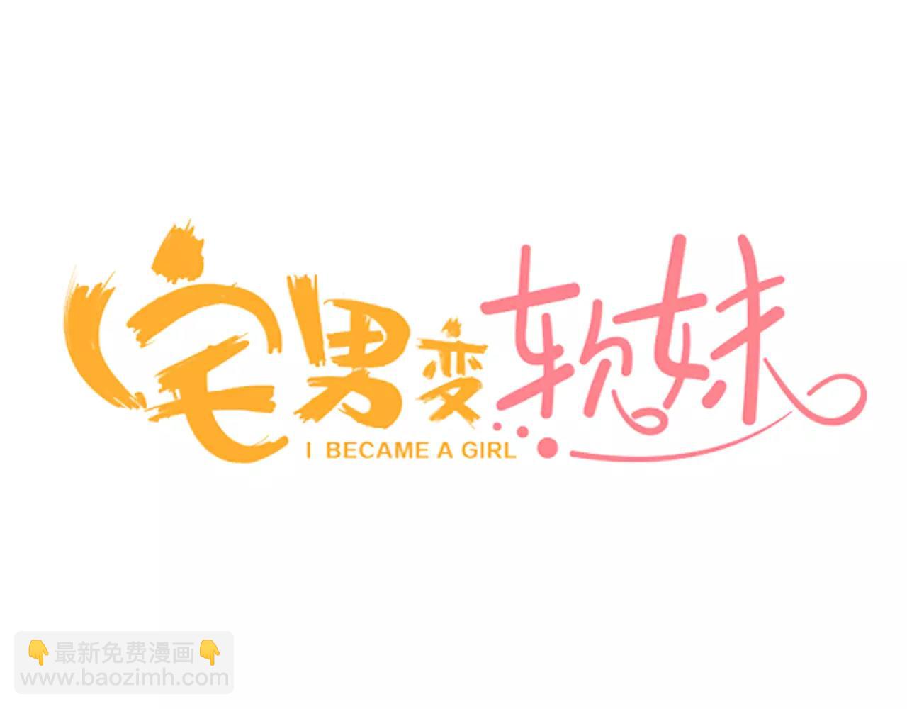 第14话 跟&ldquo;王子&rdquo;一起入睡(1/2)-第15话