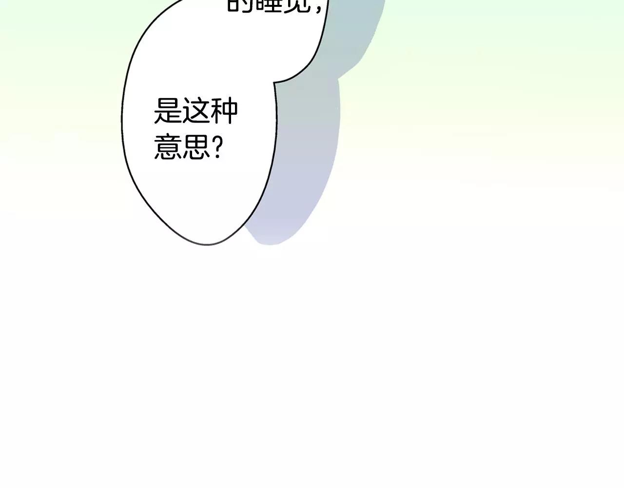 第14话 跟&ldquo;王子&rdquo;一起入睡(1/2)-第15话