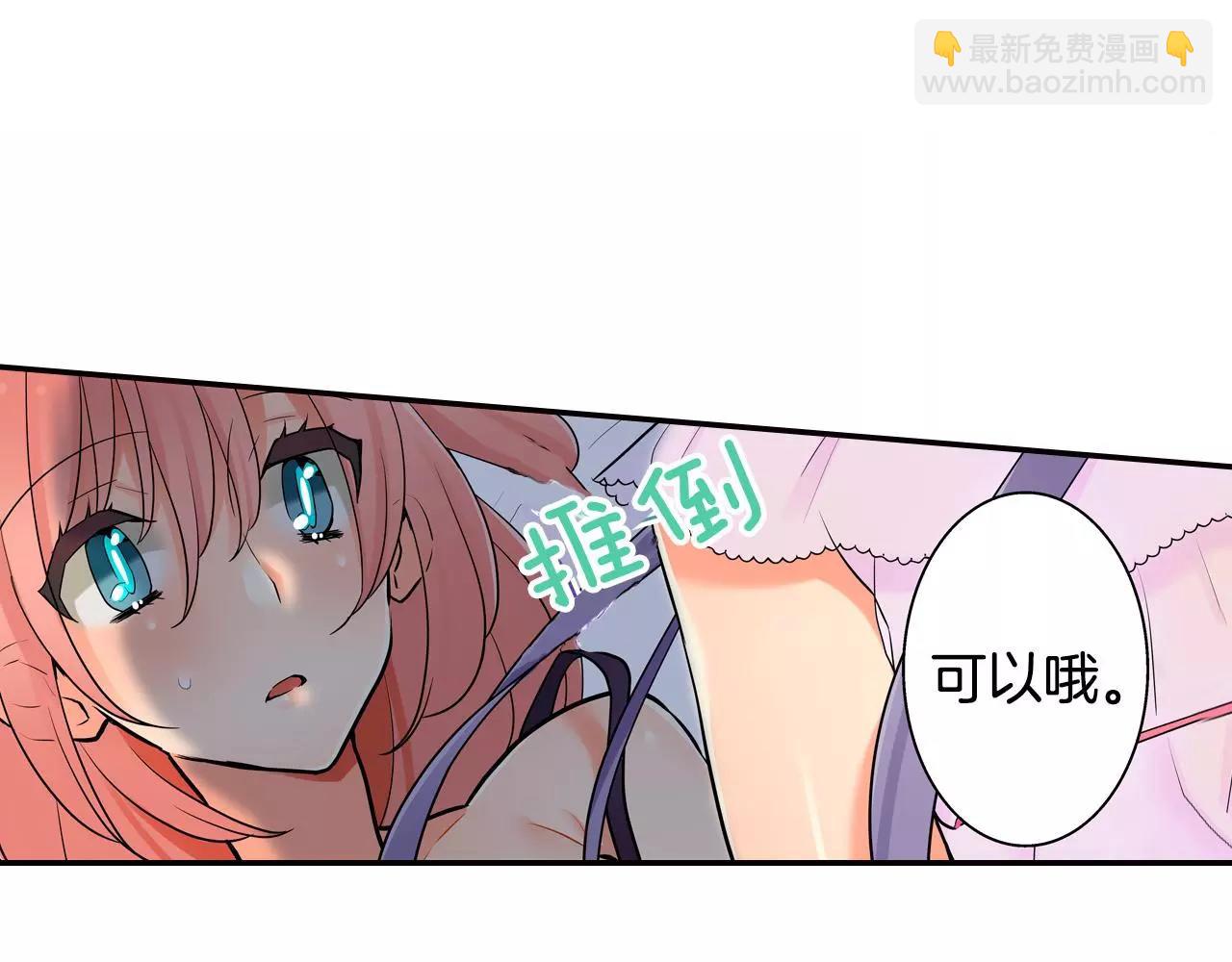 第14话 跟&ldquo;王子&rdquo;一起入睡(1/2)-第15话