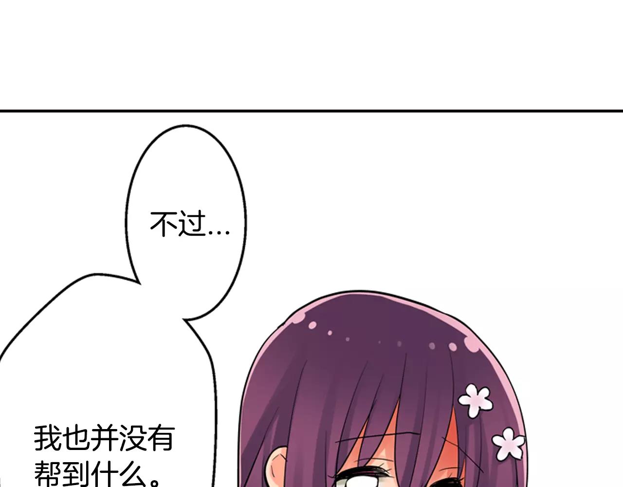 第14话 跟&ldquo;王子&rdquo;一起入睡(1/2)-第15话