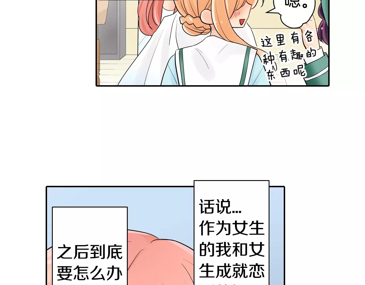 第16话 我是灰姑娘(1/2)-第17话