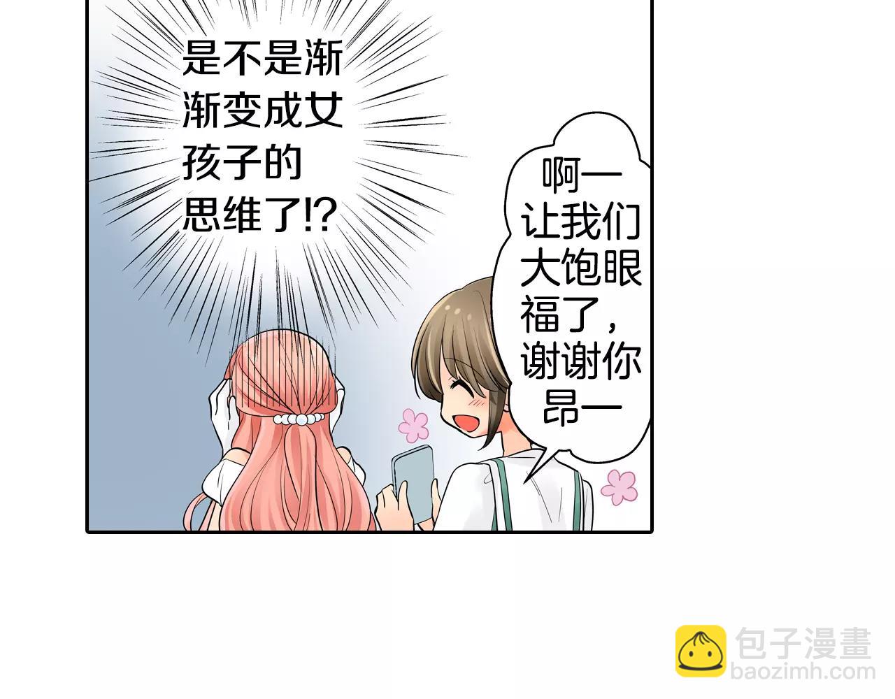 第16话 我是灰姑娘(1/2)-第17话