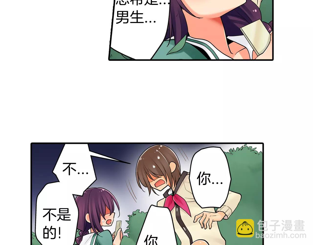 第18话 坦白真相(1/2)-第19话