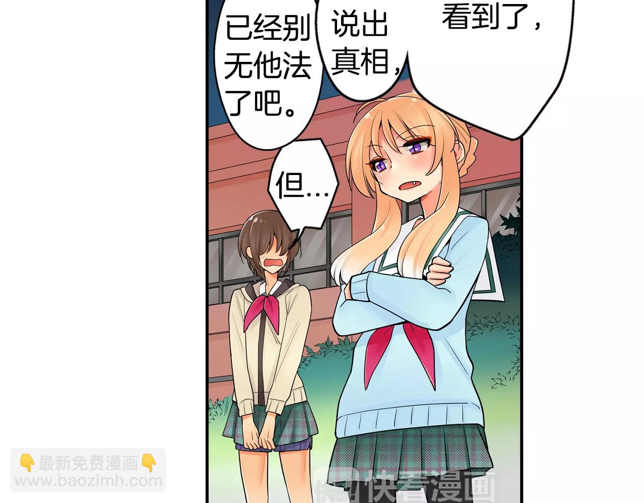 第18话 坦白真相(1/2)-第19话