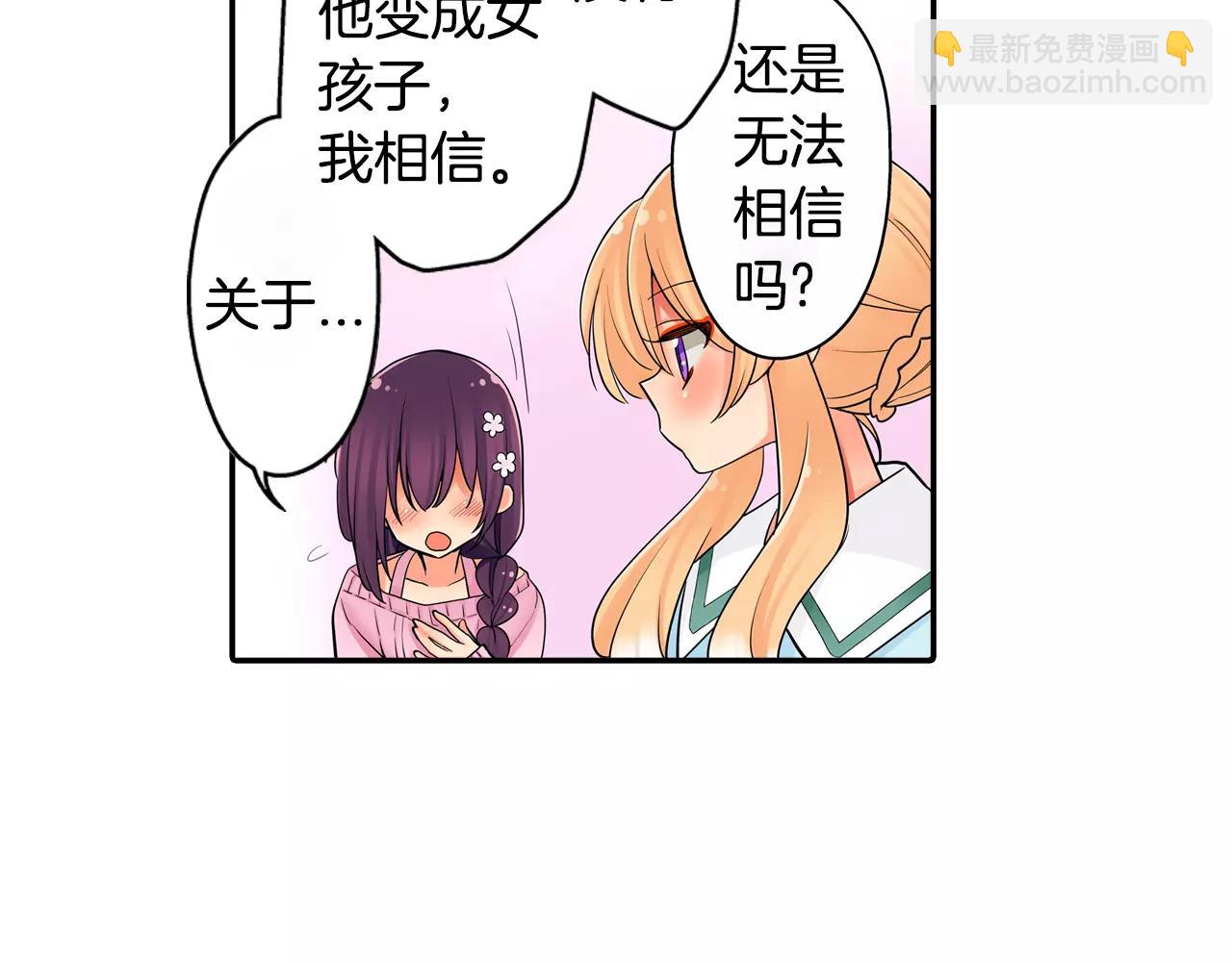 第18话 坦白真相(1/2)-第19话