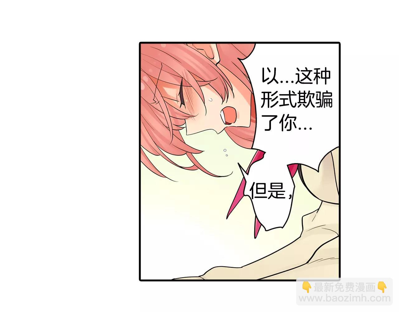 第18话 坦白真相(1/2)-第19话