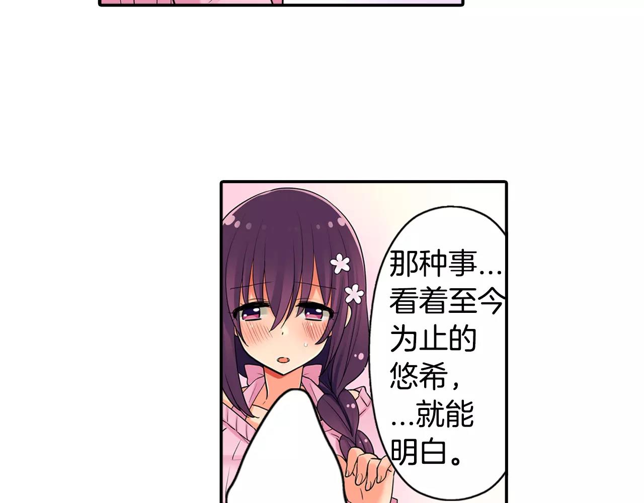 第18话 坦白真相(1/2)-第19话