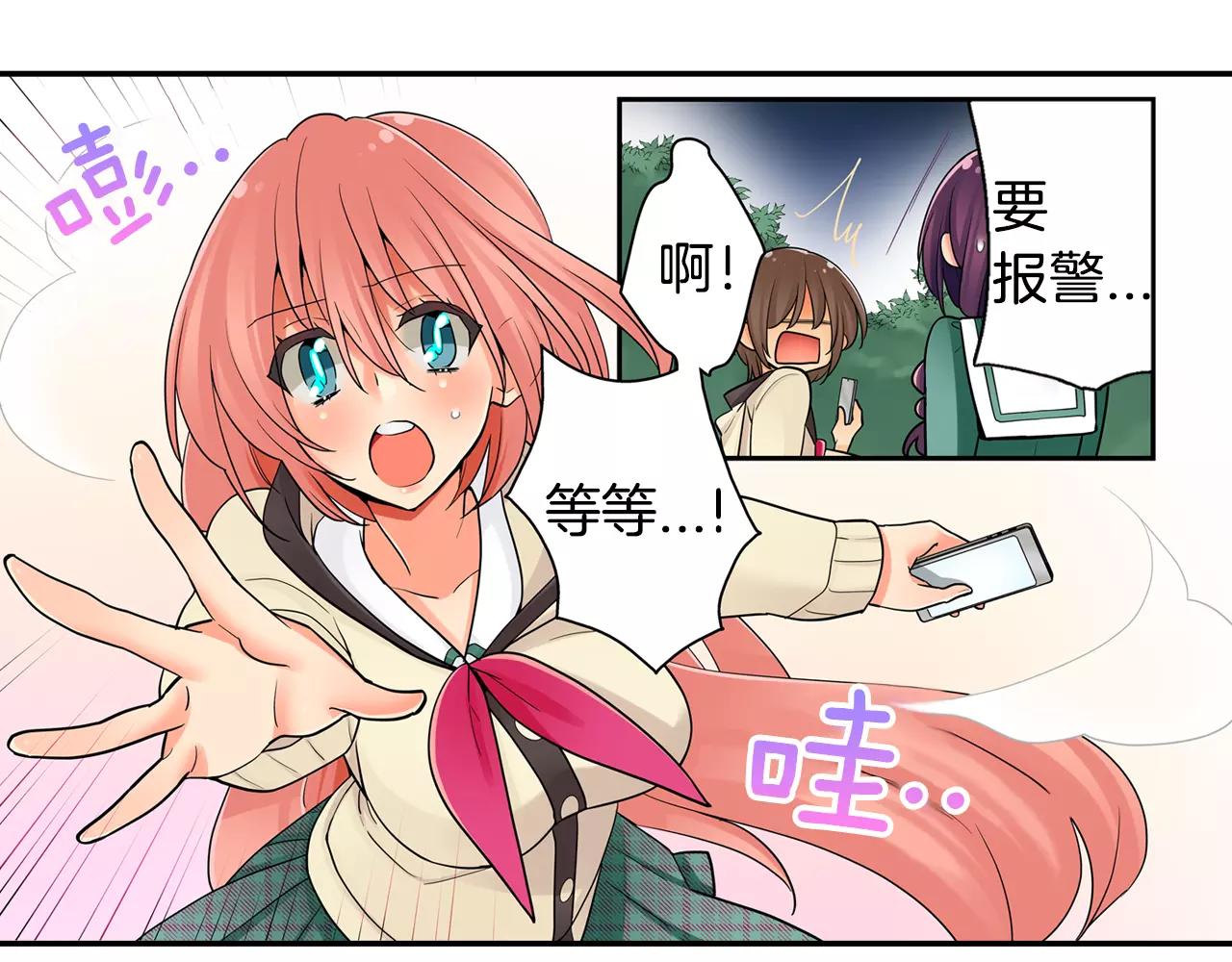 第18话 坦白真相(1/2)-第19话