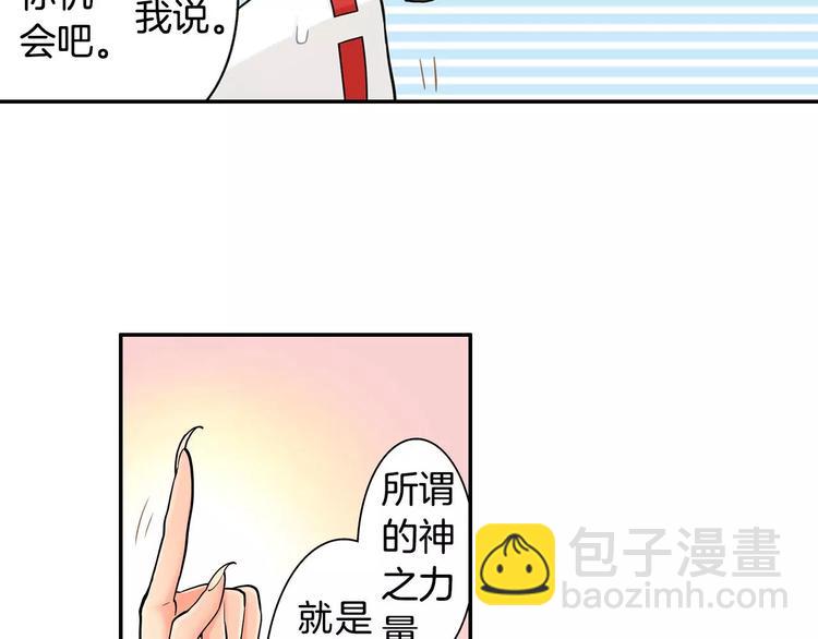 第2话 神的诅咒-第3话