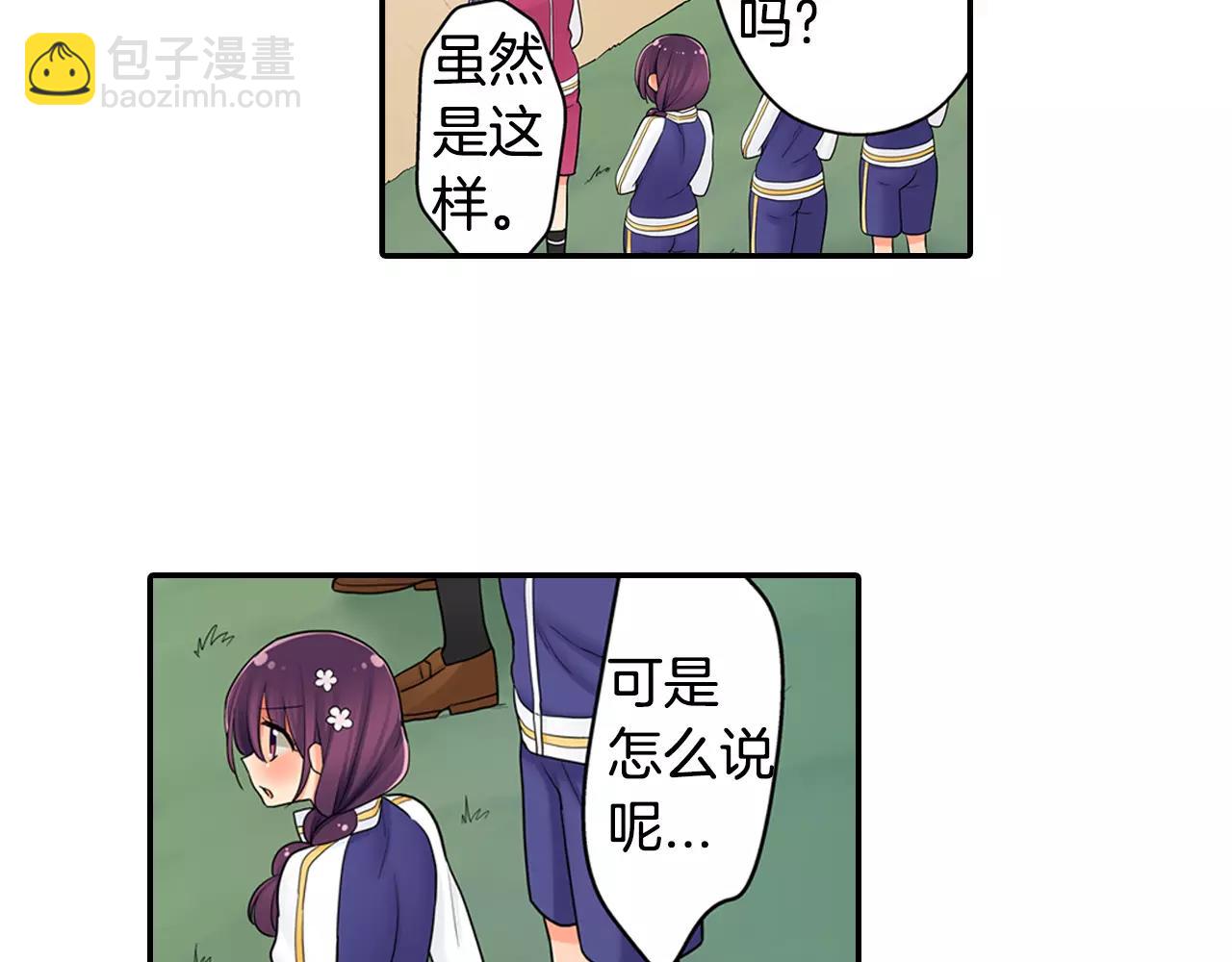 第20话 爱意萌生？-第21话