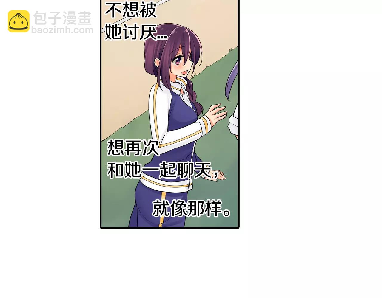 第20话 爱意萌生？-第21话