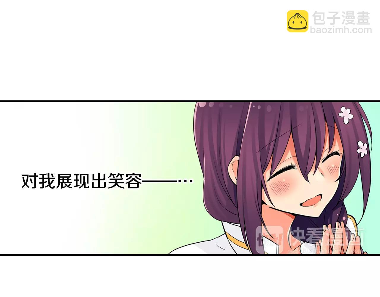 第20话 爱意萌生？-第21话