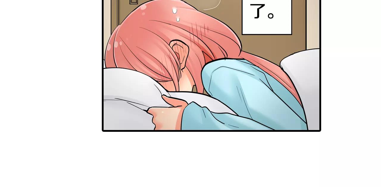 第20话 爱意萌生？-第21话