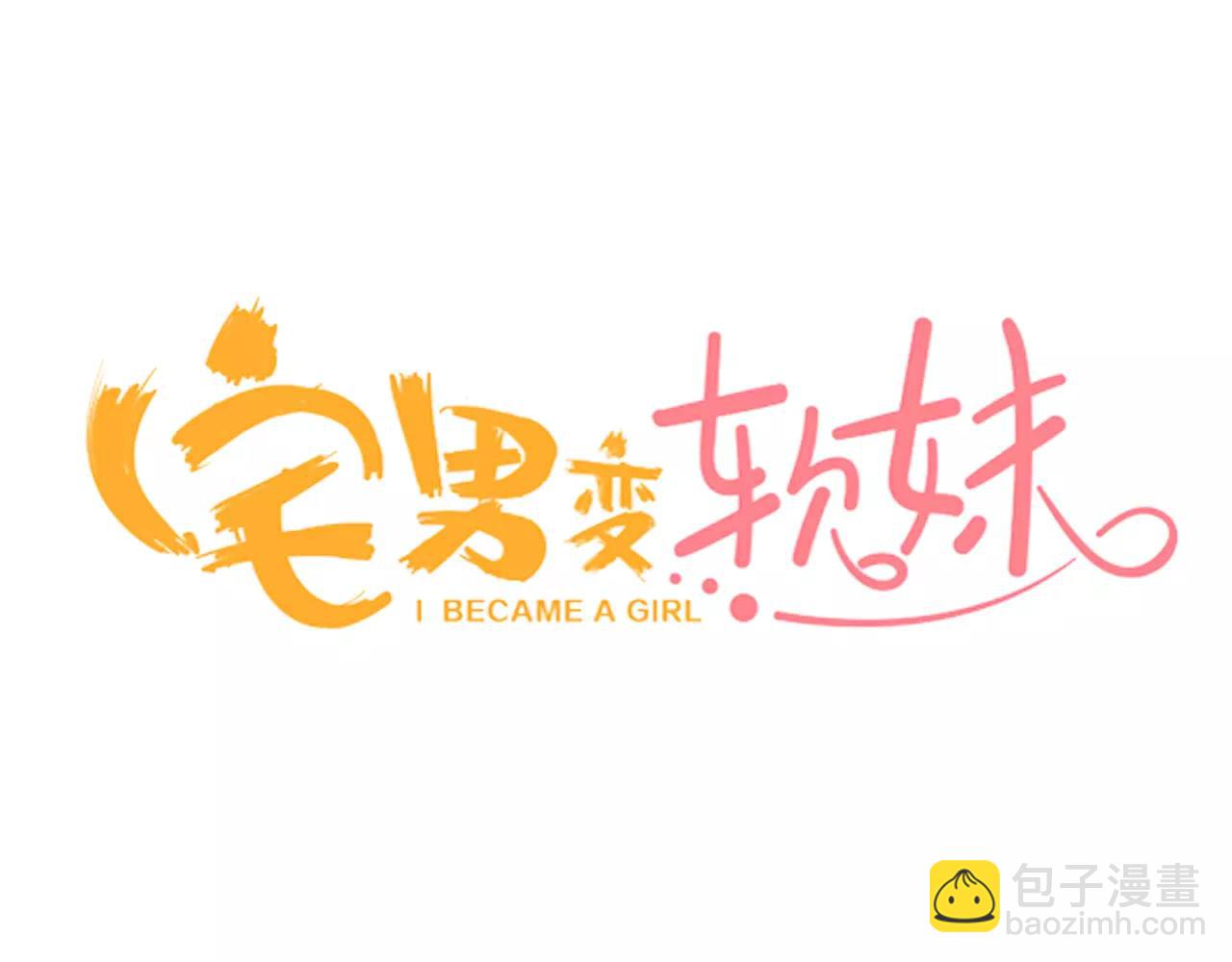 第20话 爱意萌生？-第21话