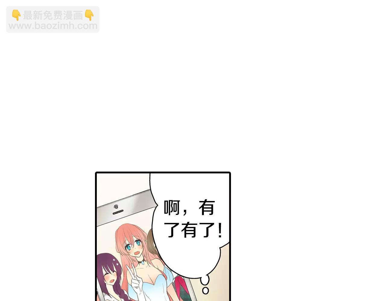 第20话 爱意萌生？-第21话