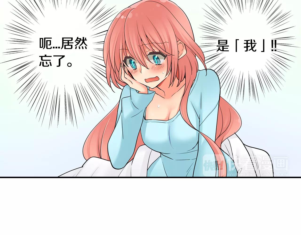 第20话 爱意萌生？-第21话