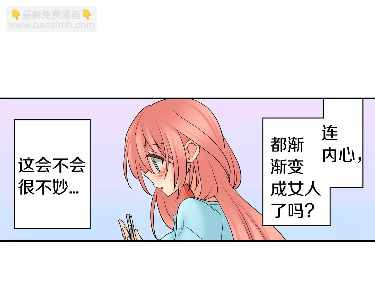 第20话 爱意萌生？-第21话