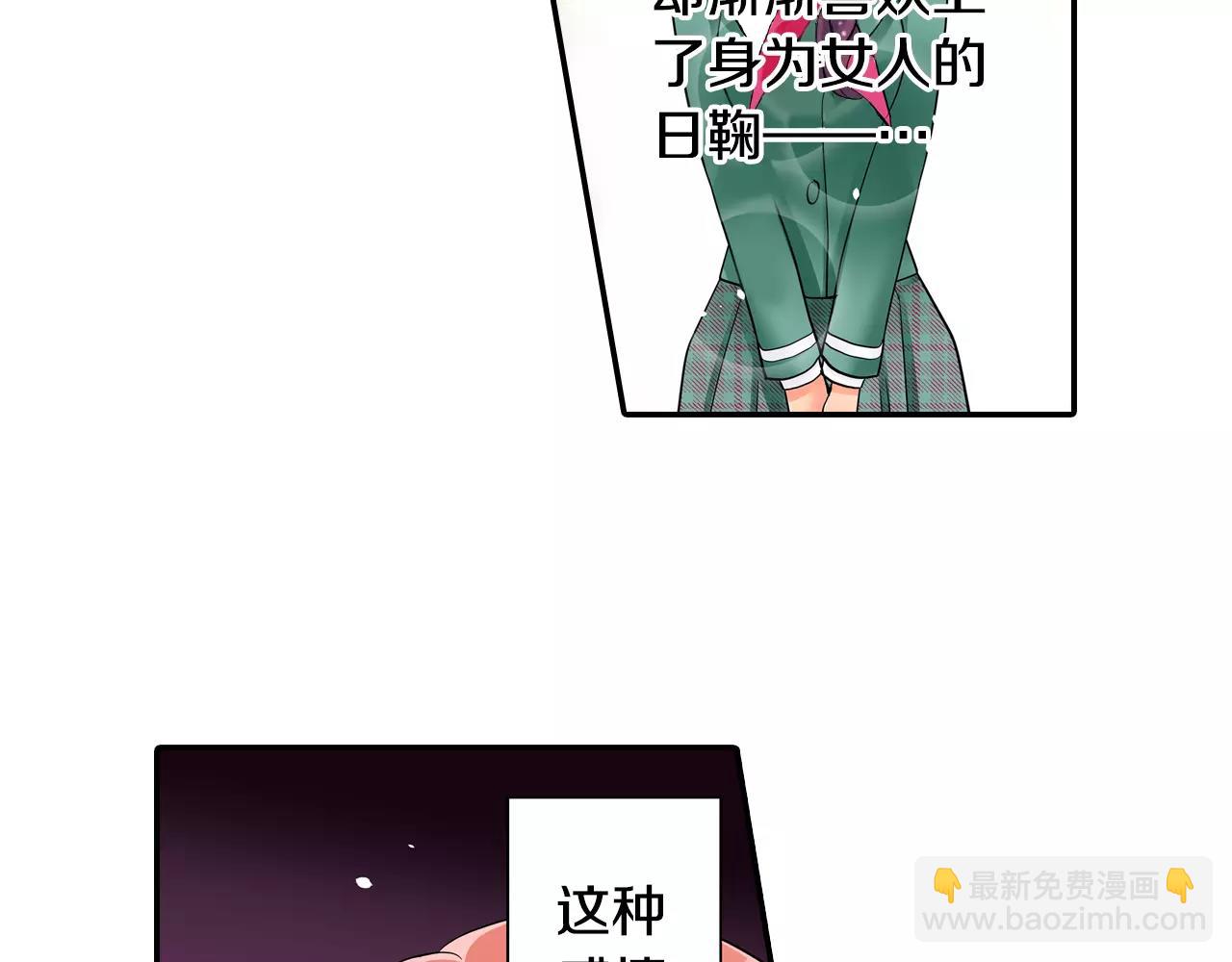 第20话 爱意萌生？-第21话