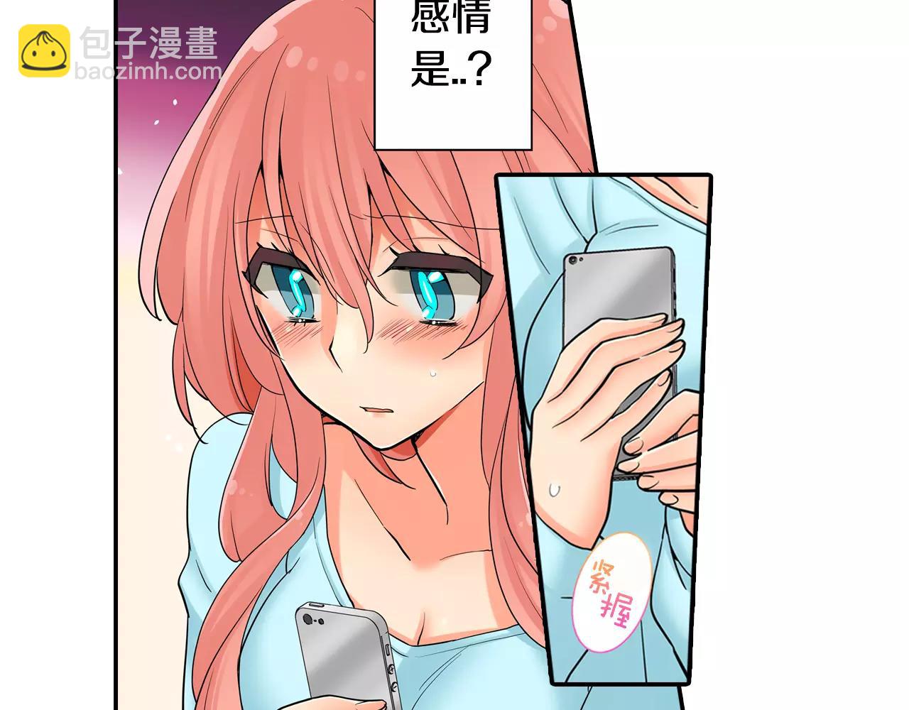 第20话 爱意萌生？-第21话