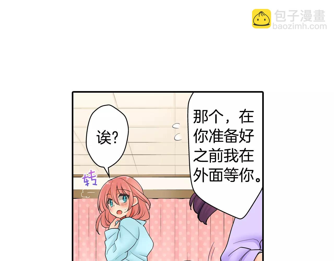 第20话 爱意萌生？-第21话